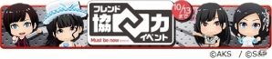 iOS/Android「AKB48 グループ ついに公式音ゲーでました。」NMB48 13th single「Must be now」が実装！限定の山本彩スペシャル動画もの画像2
