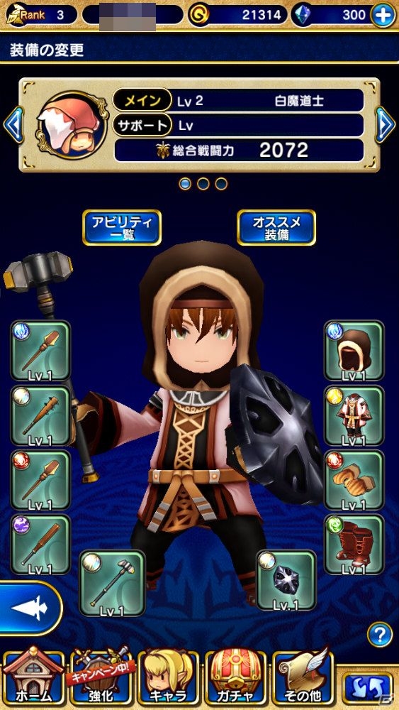 iOS/Android向けオンラインRPG「ファイナルファンタジーグランドマスターズ」を紹介！今週のおすすめスマホゲームアプリレビューの画像10