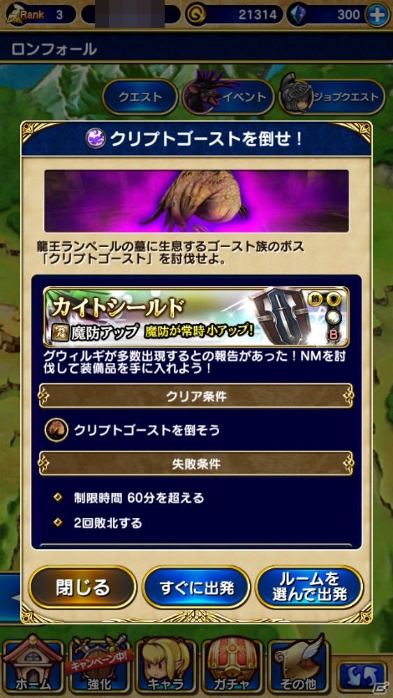 iOS/Android向けオンラインRPG「ファイナルファンタジーグランドマスターズ」を紹介！今週のおすすめスマホゲームアプリレビューの画像12