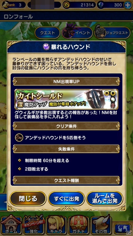 iOS/Android向けオンラインRPG「ファイナルファンタジーグランドマスターズ」を紹介！今週のおすすめスマホゲームアプリレビューの画像13