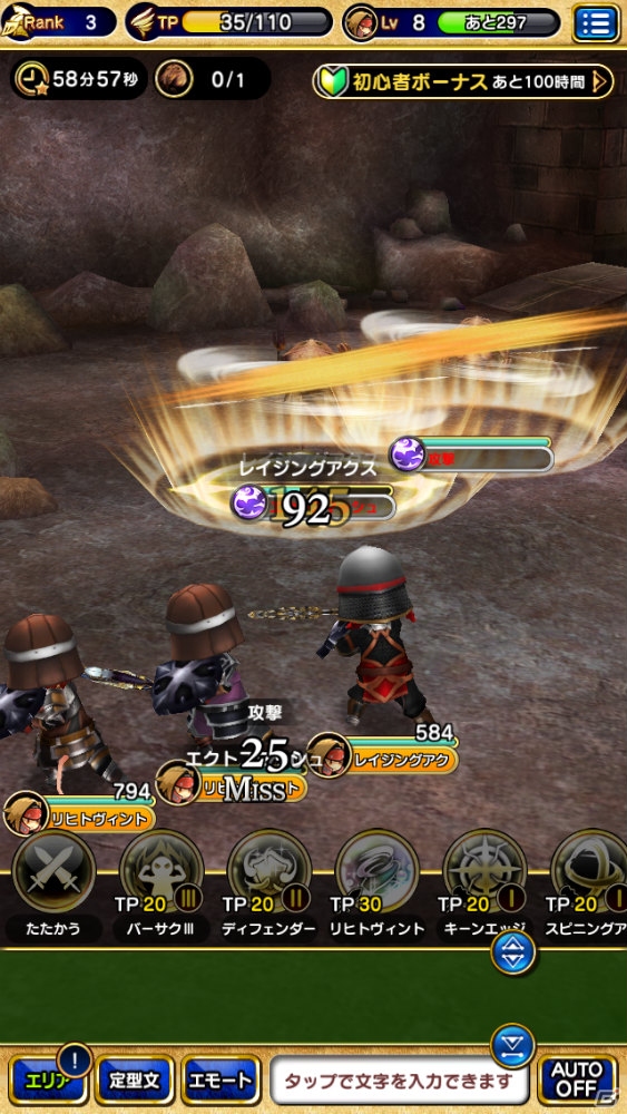 iOS/Android向けオンラインRPG「ファイナルファンタジーグランドマスターズ」を紹介！今週のおすすめスマホゲームアプリレビューの画像16