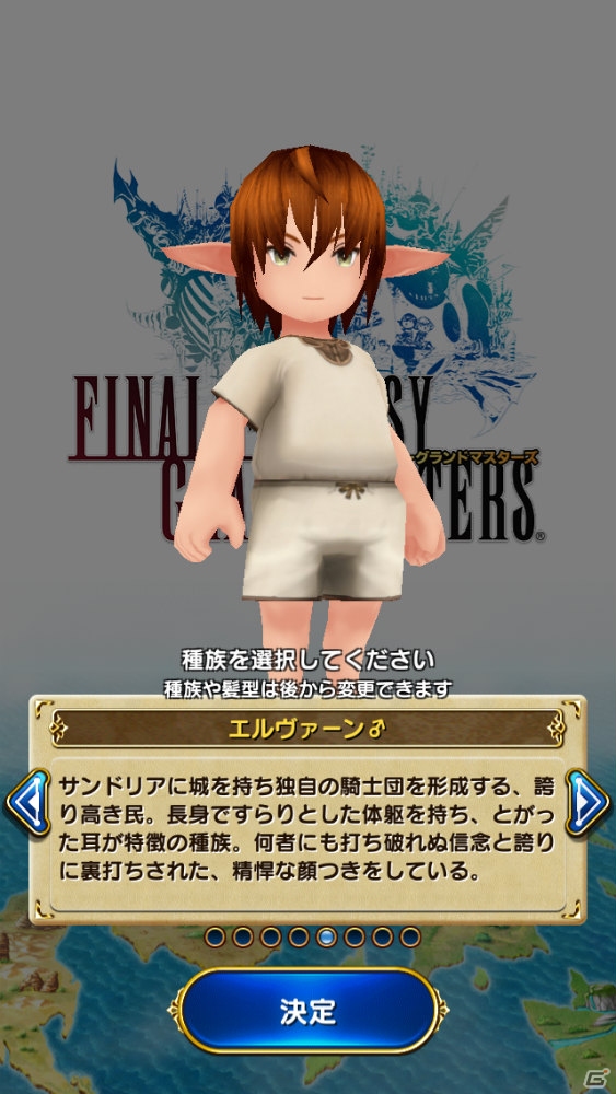 iOS/Android向けオンラインRPG「ファイナルファンタジーグランドマスターズ」を紹介！今週のおすすめスマホゲームアプリレビューの画像4