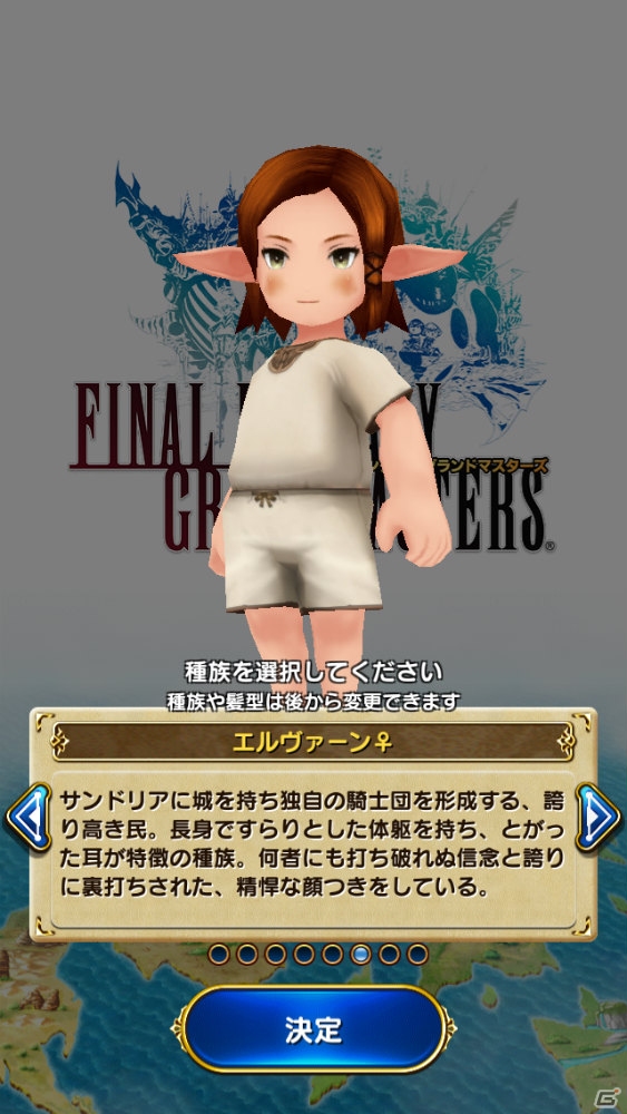 iOS/Android向けオンラインRPG「ファイナルファンタジーグランドマスターズ」を紹介！今週のおすすめスマホゲームアプリレビューの画像5