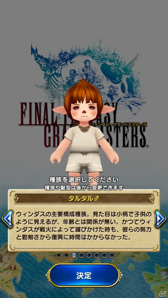 iOS/Android向けオンラインRPG「ファイナルファンタジーグランドマスターズ」を紹介！今週のおすすめスマホゲームアプリレビューの画像6