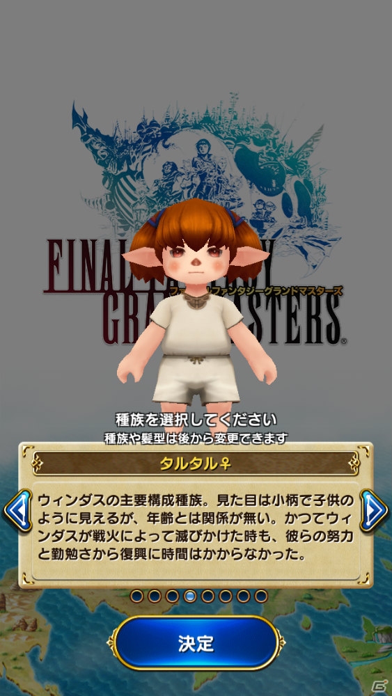 iOS/Android向けオンラインRPG「ファイナルファンタジーグランドマスターズ」を紹介！今週のおすすめスマホゲームアプリレビューの画像7