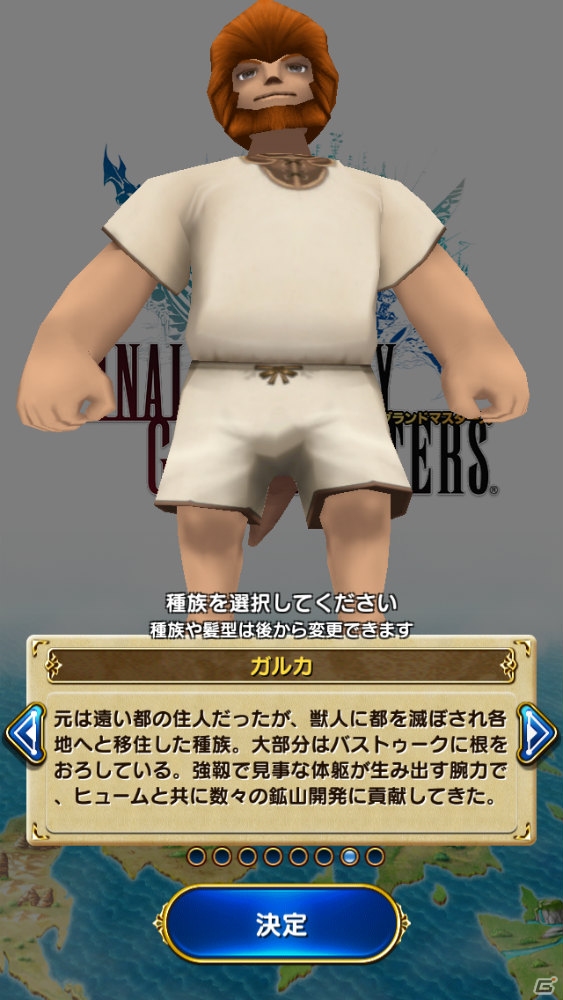 iOS/Android向けオンラインRPG「ファイナルファンタジーグランドマスターズ」を紹介！今週のおすすめスマホゲームアプリレビューの画像8