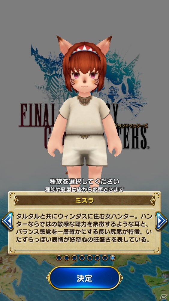 iOS/Android向けオンラインRPG「ファイナルファンタジーグランドマスターズ」を紹介！今週のおすすめスマホゲームアプリレビューの画像9