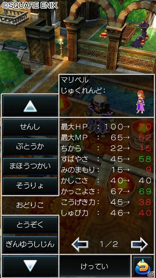 iOS/Android「ドラゴンクエストVII　エデンの戦士たち」を紹介！小さな子どもの好奇心が壮大な冒険の物語へ【ほっとアプリレビュー】の画像28