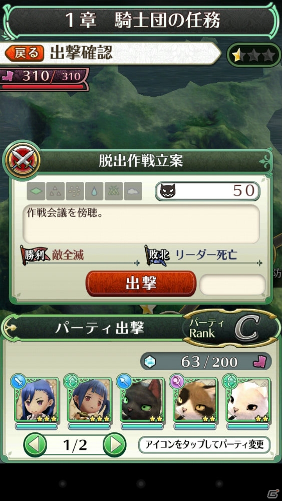 iOS版もいよいよリリース！指1本でバリエーション豊かなステージが楽しめる「姫王と最後の騎士団」プレイレポートの画像14