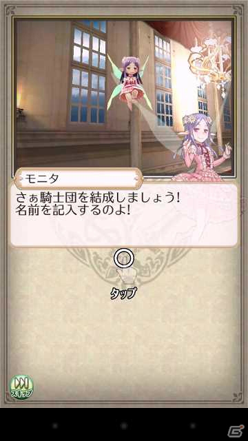 iOS版もいよいよリリース！指1本でバリエーション豊かなステージが楽しめる「姫王と最後の騎士団」プレイレポートの画像2
