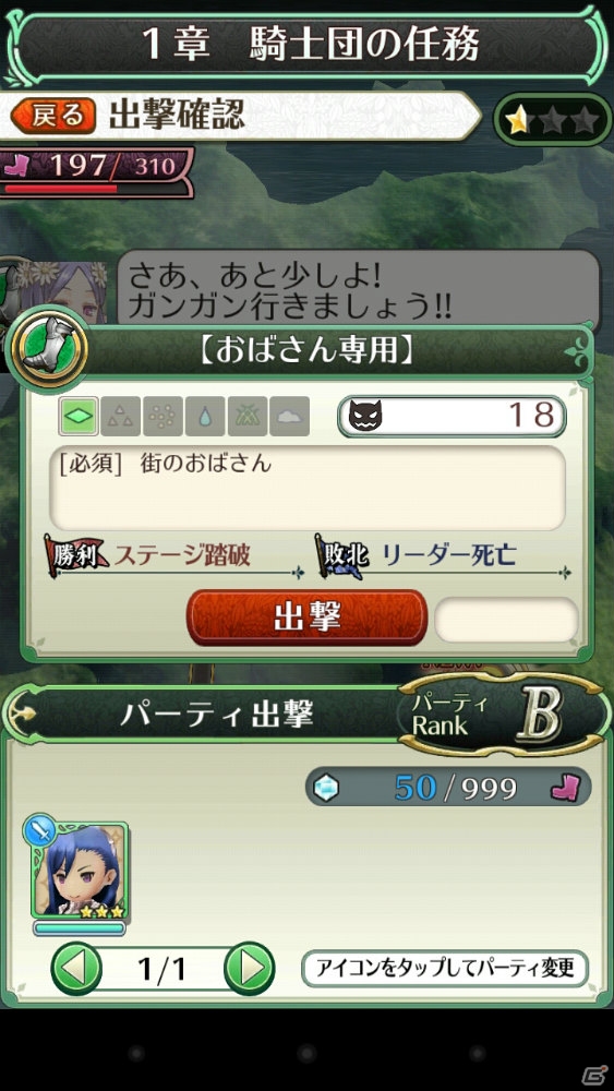 iOS版もいよいよリリース！指1本でバリエーション豊かなステージが楽しめる「姫王と最後の騎士団」プレイレポートの画像7