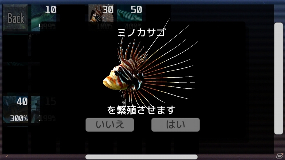鮭が撃つはビーム！大海はオープンワールド！群れのエースは私！海洋生物のアクションSTG「ACE OF SEAFOOD」プレイレポートの画像39
