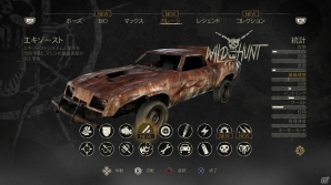 世紀末！荒野！逃走！復讐！つまりPS4/Xbox One「マッドマックス」プレイレビュー！の画像16