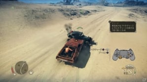 世紀末！荒野！逃走！復讐！つまりPS4/Xbox One「マッドマックス」プレイレビュー！の画像35