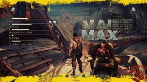 世紀末！荒野！逃走！復讐！つまりPS4/Xbox One「マッドマックス」プレイレビュー！の画像54