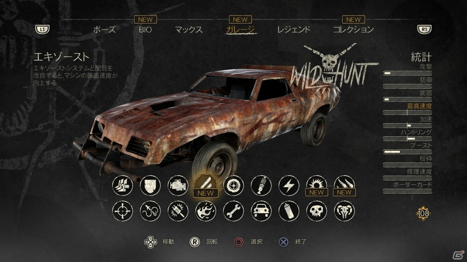 世紀末！荒野！逃走！復讐！つまりPS4/Xbox One「マッドマックス」プレイレビュー！の画像16