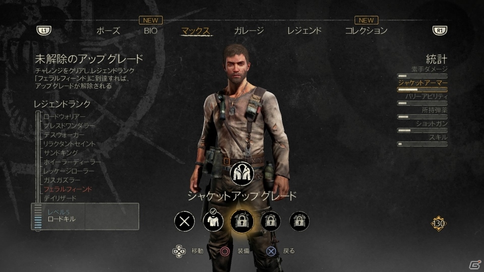世紀末！荒野！逃走！復讐！つまりPS4/Xbox One「マッドマックス」プレイレビュー！の画像17