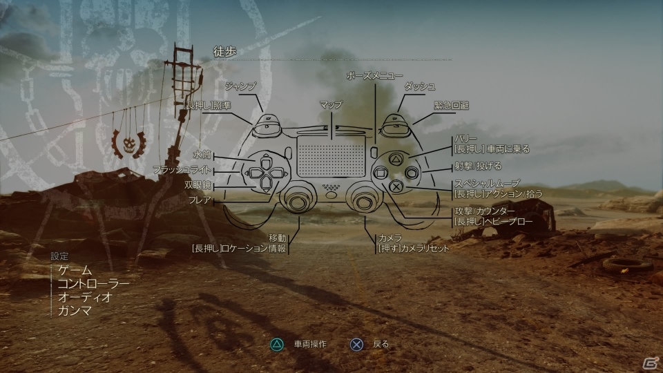 世紀末！荒野！逃走！復讐！つまりPS4/Xbox One「マッドマックス」プレイレビュー！の画像33
