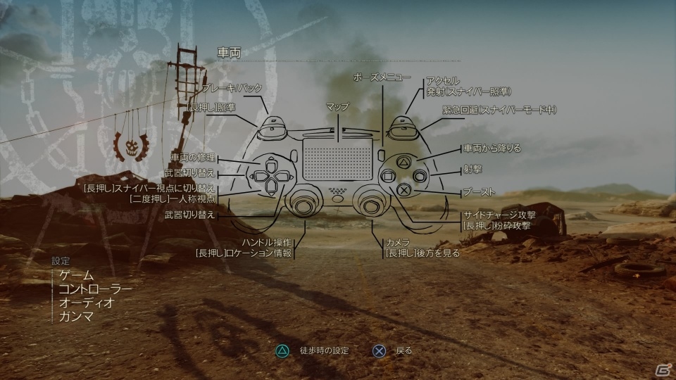 世紀末！荒野！逃走！復讐！つまりPS4/Xbox One「マッドマックス」プレイレビュー！の画像34