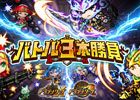 iOS/Android「ドラゴンリーグX／A」SS召喚・黒騎士エリゴスと聖騎士ジルベールを手に入れるチャンス！イベント「バトル3本勝負」が開催