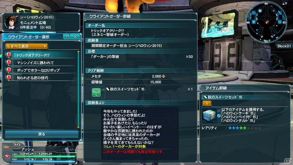 「ファンタシースターオンライン2」EP3のストーリーも佳境を迎える大型アップデート第4弾「未来への軌跡」part1が10月14日配信！の画像12