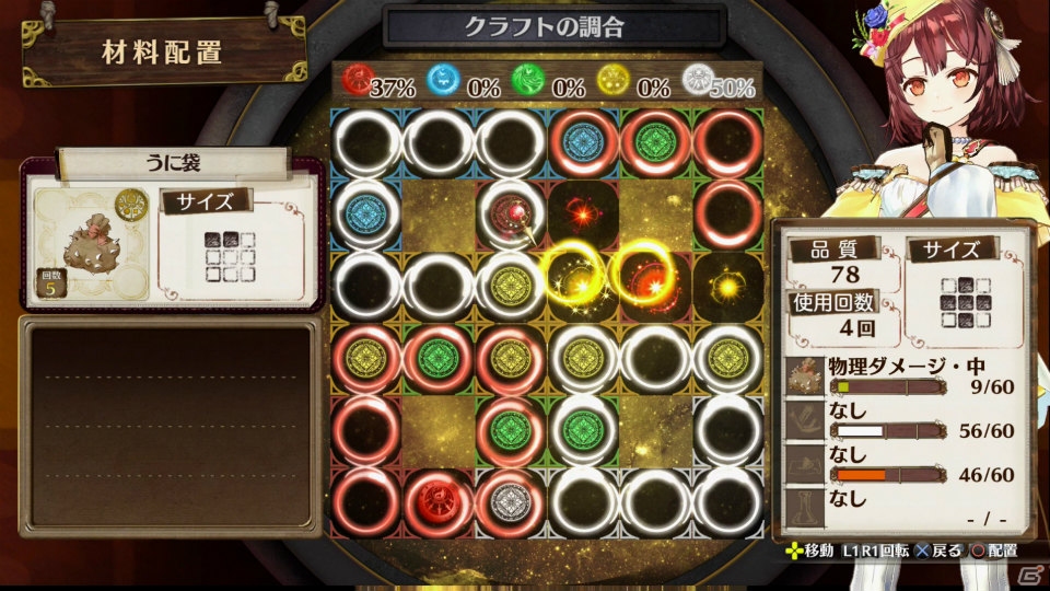 PS4/PS3/PS Vita「ソフィーのアトリエ ～不思議な本の錬金術士～」採取、調合、バトルと大忙しなソフィーの1日を紹介―仲間たちとの関係性もチェックの画像7