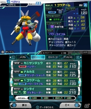メタビーが主人公の前に立ち塞がる！？3DS「メダロット9 カブトVer./クワガタVer.」が2015年12月24日に発売決定の画像16