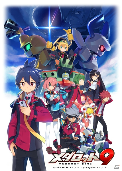 メタビーが主人公の前に立ち塞がる！？3DS「メダロット9 カブトVer./クワガタVer.」が2015年12月24日に発売決定の画像1