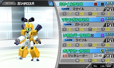 メタビーが主人公の前に立ち塞がる！？3DS「メダロット9 カブトVer./クワガタVer.」が2015年12月24日に発売決定の画像18