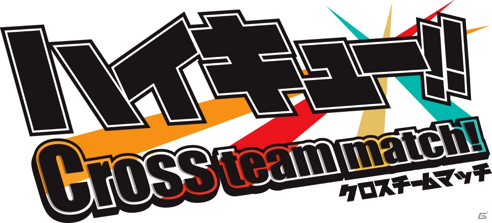3DS「ハイキュー!! Cross team match！」が発売決定！「ハイキュー!!」キャラとの日常が楽しめる青春体験SLGの画像1