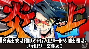 PS Vita「ネットハイ」主人公・俺氏がリア充達と対決する「討論バトル」パートを解説するコミック風コンテンツが公開の画像2