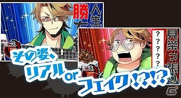 PS Vita「ネットハイ」主人公・俺氏がリア充達と対決する「討論バトル」パートを解説するコミック風コンテンツが公開の画像3
