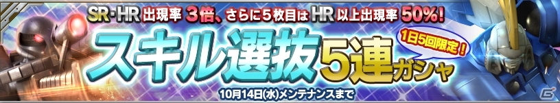 iOS/Android「ガンダムコンクエスト」鉄血のオルフェンズ放送記念！ガンダム・バルバトス＆三日月・オーガスが全員プレゼントの画像15