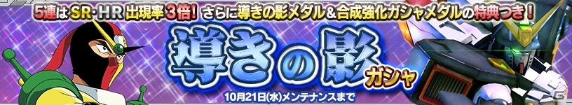 iOS/Android「ガンダムコンクエスト」鉄血のオルフェンズ放送記念！ガンダム・バルバトス＆三日月・オーガスが全員プレゼントの画像5