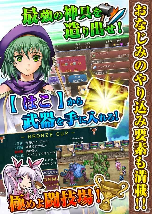フィーチャーフォン版をフルリメイク！ファンタジーRPG「アスディバインクロス」Android版が11月に配信の画像4
