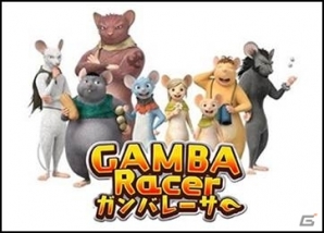 3DCGアニメ映画「GAMBA ガンバと仲間たち」の公式レースゲームアプリ「GAMBA RACER」Android版が配信！の画像1