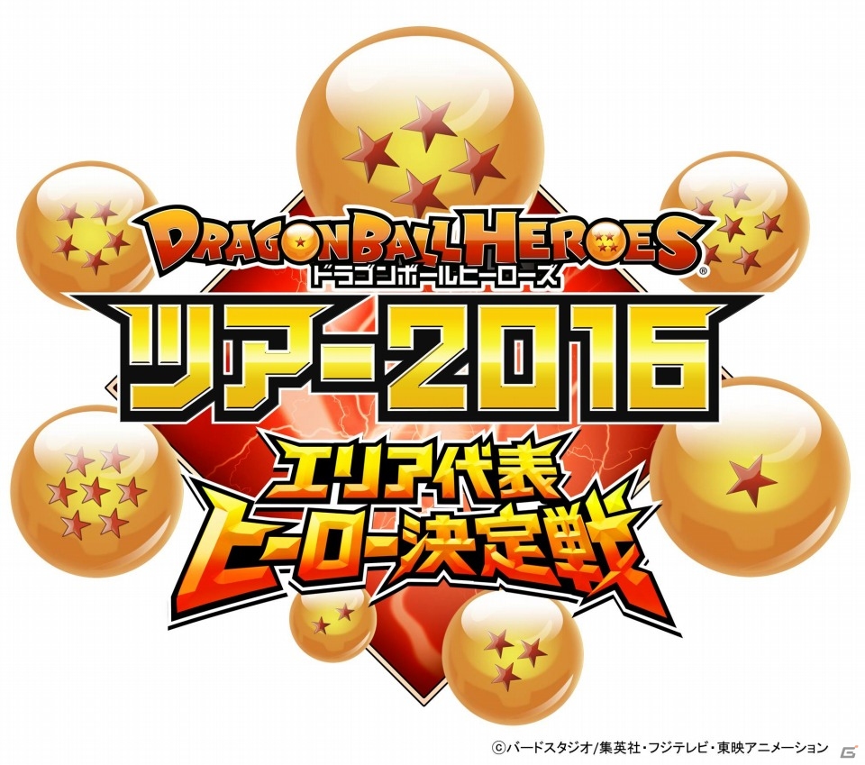 孫悟飯が“超サイヤ人4”に！カードゲーム「ドラゴンボールヒーローズ」5周年＆4億枚突破記念企画が発表の画像7
