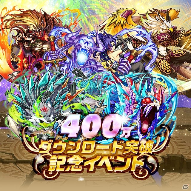 iOS/Android「サモンズボード」400万DL記念イベントがスタート！光結晶＆ソウルのプレゼントやニコ生放送など盛りだくさんの画像1