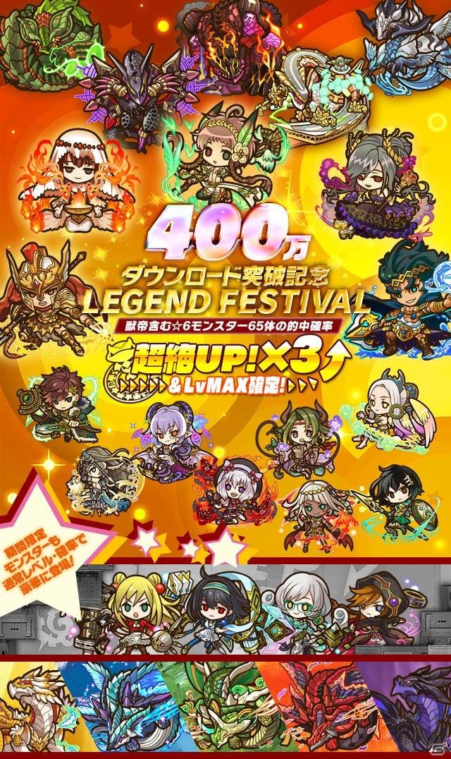 iOS/Android「サモンズボード」400万DL記念イベントがスタート！光結晶＆ソウルのプレゼントやニコ生放送など盛りだくさんの画像3