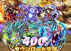 iOS/Android「サモンズボード」400万DL記念イベントがスタート！光結晶＆ソウルのプレゼントやニコ生放送など盛りだくさん