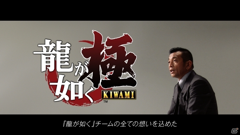 「龍が如く」TGS 10周年記念シアター映像が公開―ラストには「龍が如く6（仮称）」に登場するビートたけしさんの姿もの画像1