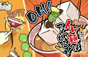iOS/Android「HOT！イケ麺はつくれる！」GOODROIDと「東海オンエア」がコラボした新作アクションが配信！の画像1