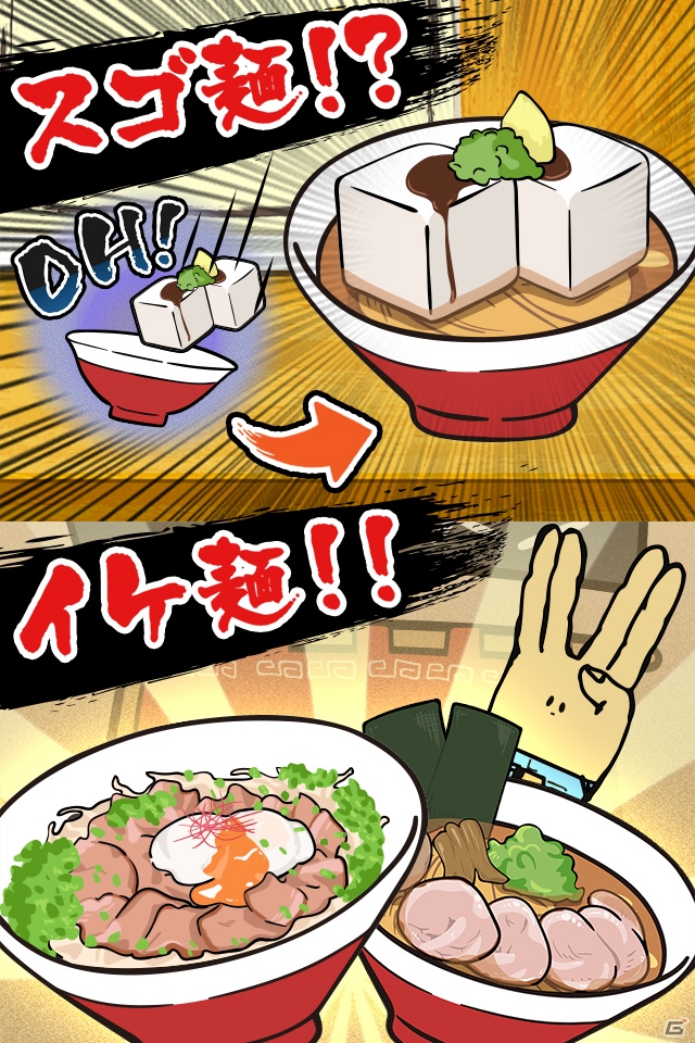 iOS/Android「HOT！イケ麺はつくれる！」GOODROIDと「東海オンエア」がコラボした新作アクションが配信！の画像3