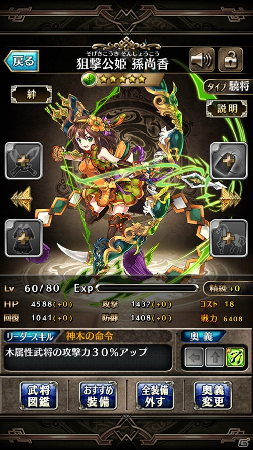 三国志×ブレイブフロンティアの新タイトル「LINE 三国志ブレイブ」が今冬サービス！花江夏樹さん、伊瀬茉莉也さんらをCVに起用の画像3