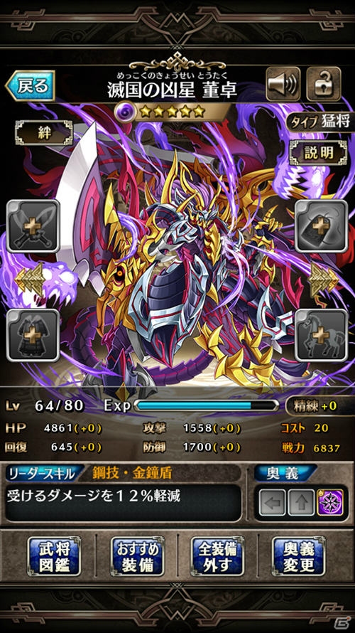 三国志×ブレイブフロンティアの新タイトル「LINE 三国志ブレイブ」が今冬サービス！花江夏樹さん、伊瀬茉莉也さんらをCVに起用の画像4
