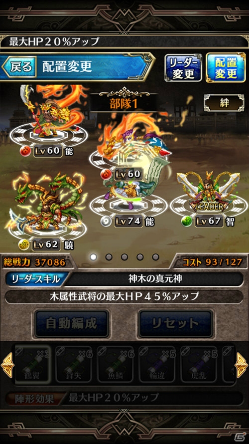 三国志×ブレイブフロンティアの新タイトル「LINE 三国志ブレイブ」が今冬サービス！花江夏樹さん、伊瀬茉莉也さんらをCVに起用の画像5