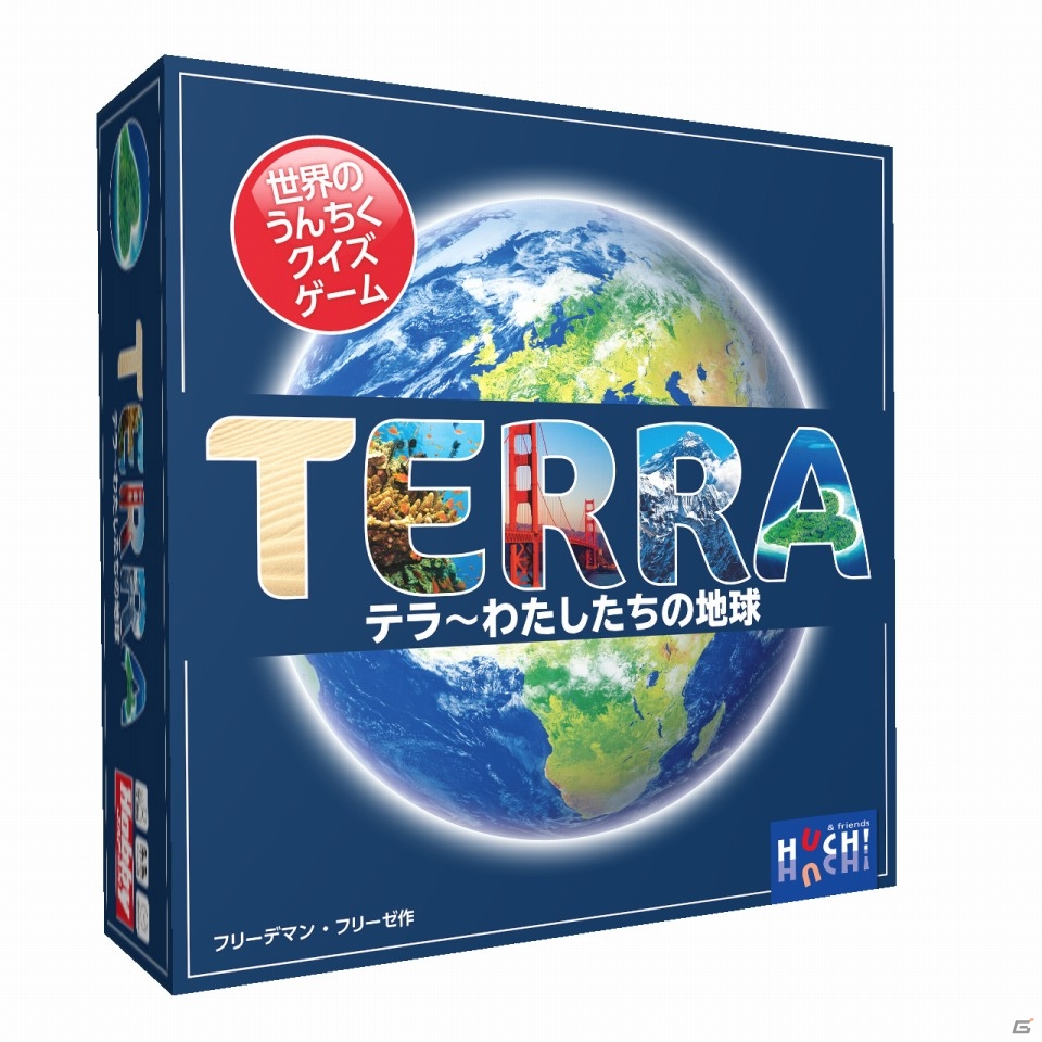 世界のうんちくはご存じ？パーティクイズゲーム「テラ～わたしたちの地球」日本語版が11月中旬に発売の画像3