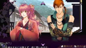 PS Vita版「遙かなる時空の中で6」DLノベル第3弾「コハク＆虎編」が10月22日に配信！第4弾「ダリウス＆ルード編」は11月予定の画像3