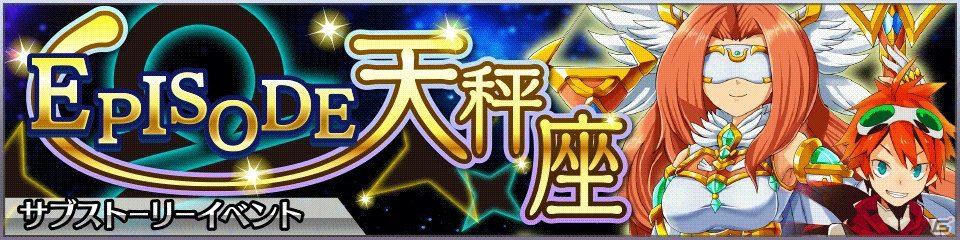 iOS/Android「超銀河秘球 コズミックボール」リアルタイム対戦機能「レーティングマッチ」が追加！報酬には毎月新ヒーローが登場の画像3