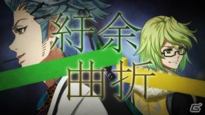 iOS/Android「幕末Rock 極魂」ライブのチケット先行一次受付が開始！出演者の「超絶頂★言霊」が披露されるTwitterキャンペーンも開催の画像5